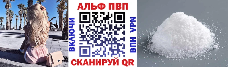 omg вход  Окуловка  A-PVP Crystall 