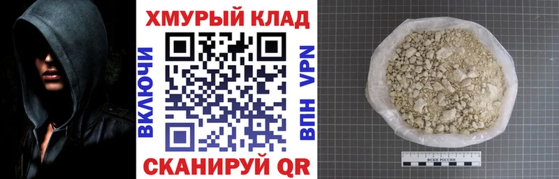ГЕРОИН Heroin  Окуловка 