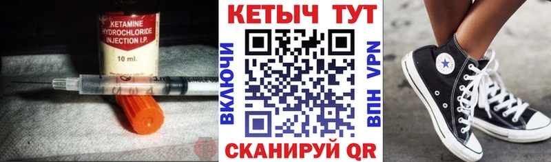 КЕТАМИН ketamine  Окуловка 