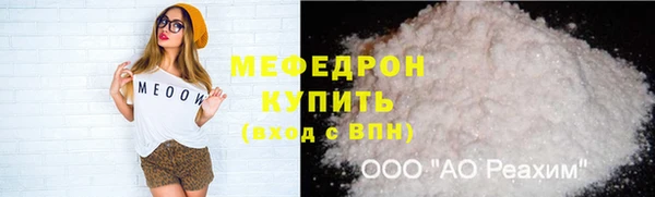 мефедрон Гусиноозёрск