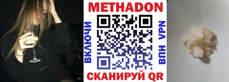 Метадон мёд  Окуловка 
